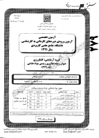 کارشناسی ناپیوسته علمی کاربردی جزوات سوالات مهندسی فناوری زیستی مواد غذایی کارشناسی ناپیوسته علمی کاربردی 1391